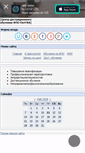 Mobile Screenshot of cdopgfa.ru